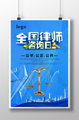 全國律師咨詢日 專業禮儀服務，彰顯法治溫度與行業風采