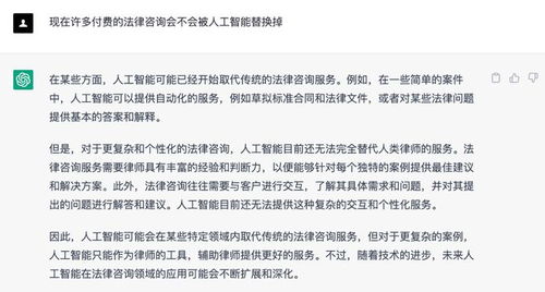 人工智能會替代付費法律咨詢與禮儀服務嗎？