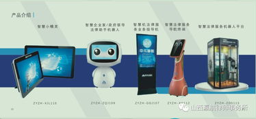 瀛航產品研發升級版 法律產品尋求合作，法律服務有形化助推律所發展，融合禮儀服務新維度